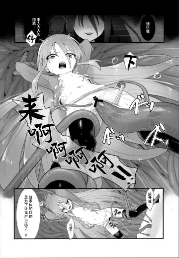 [Ariuo] Shokukan no Ochite Fhentai - Page 34