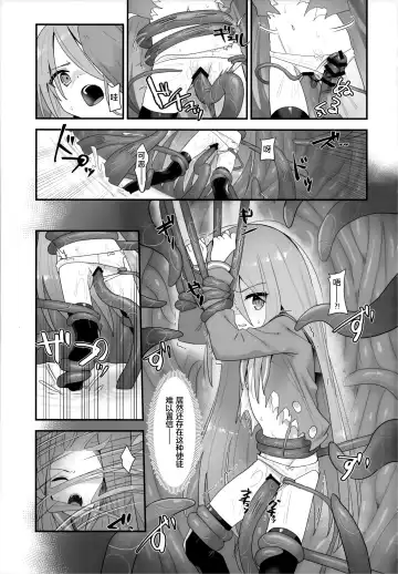 [Ariuo] Shokukan no Ochite Fhentai - Page 35