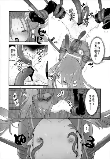 [Ariuo] Shokukan no Ochite Fhentai - Page 42