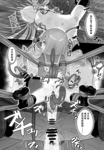 [Ariuo] Shokukan no Ochite Fhentai - Page 46