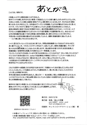 [Ariuo] Shokukan no Ochite Fhentai - Page 50