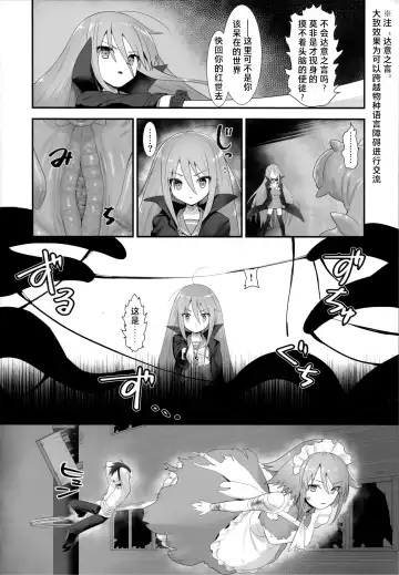[Ariuo] Shokukan no Ochite Fhentai - Page 8