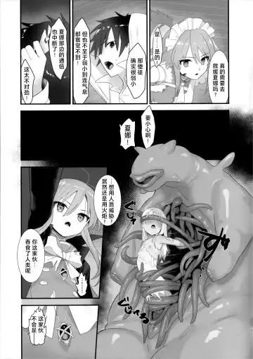 [Ariuo] Shokukan no Ochite Fhentai - Page 9