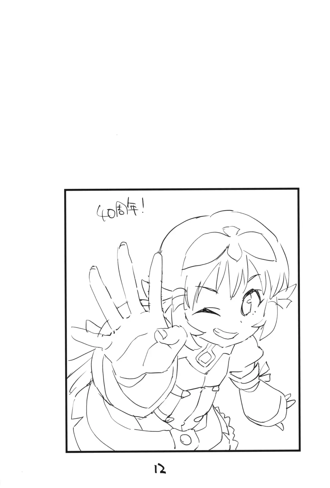 [Nishinozawa Kaorisuke] Zoids Neta Matome-bon Fhentai - Page 11