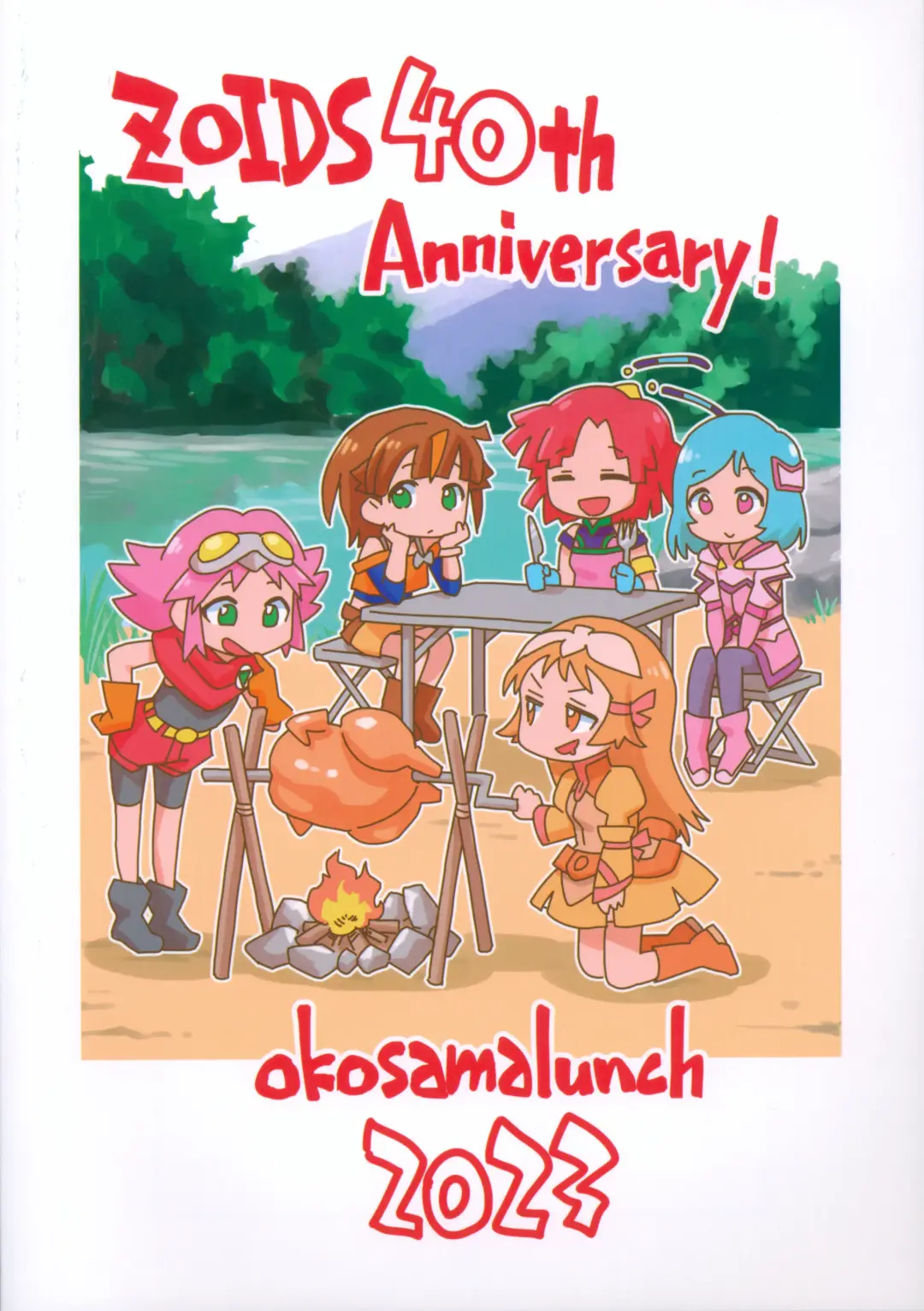 [Nishinozawa Kaorisuke] Zoids Neta Matome-bon Fhentai - Page 26