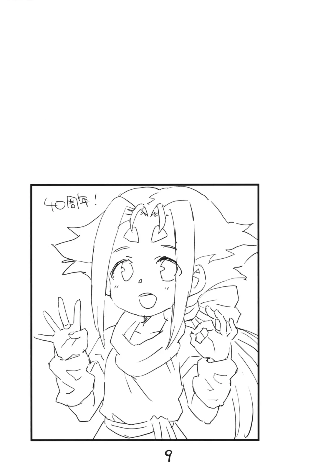 [Nishinozawa Kaorisuke] Zoids Neta Matome-bon Fhentai - Page 8