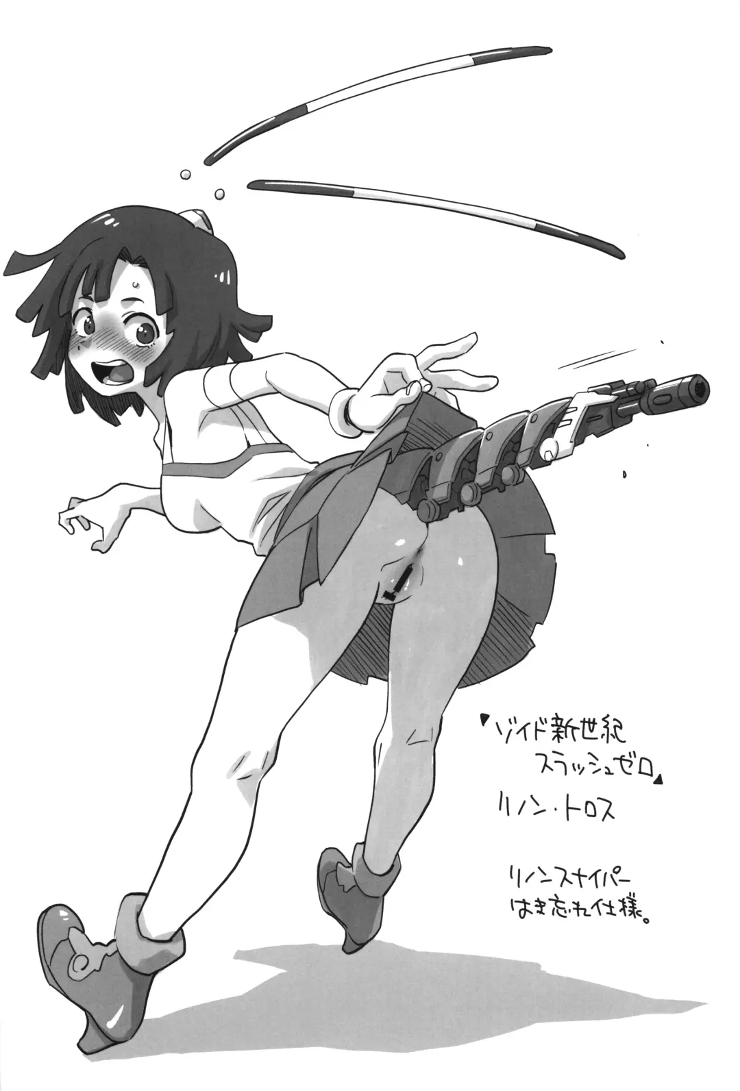 [Nishinozawa Kaorisuke] Zoids Neta Matome-bon Fhentai - Page 9