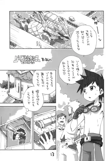 [Nishinozawa Kaorisuke] Zoids Neta Matome-bon Fhentai - Page 12