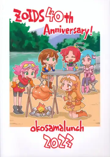 [Nishinozawa Kaorisuke] Zoids Neta Matome-bon Fhentai - Page 26