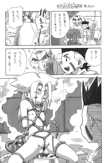 [Nishinozawa Kaorisuke] Zoids Neta Matome-bon Fhentai - Page 7