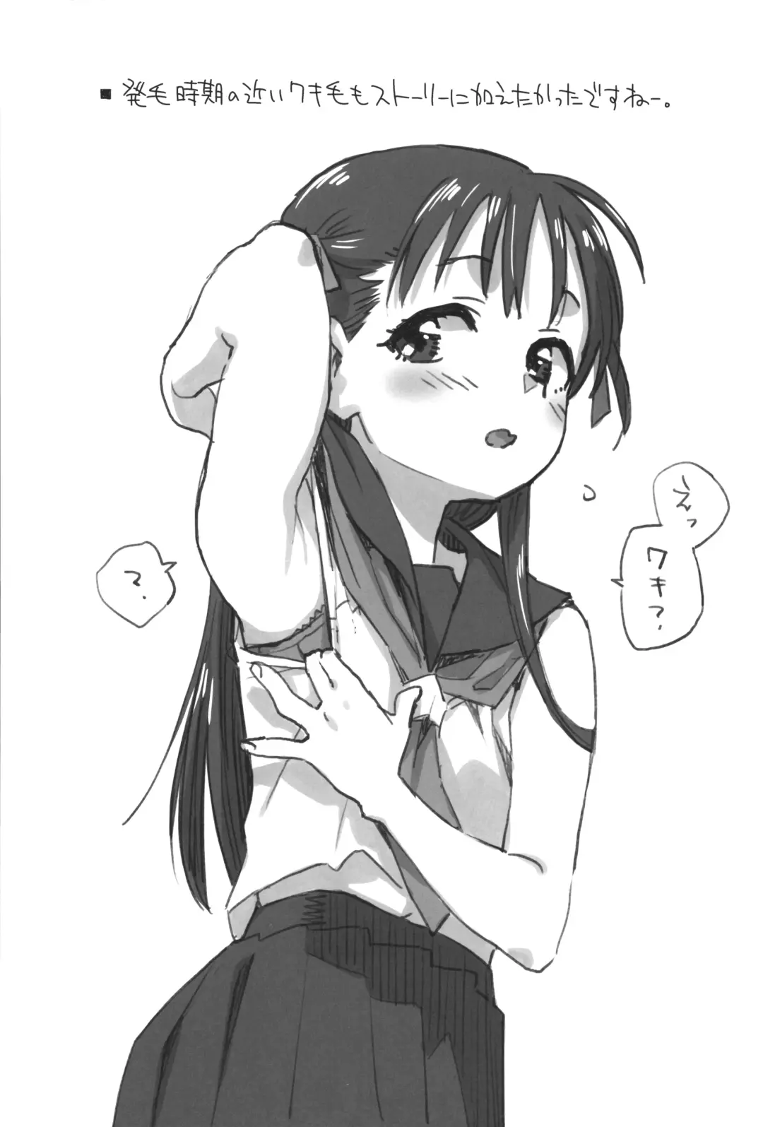 [Nishinozawa Kaorisuke] Mitarai-san, Teimou suru. Fhentai - Page 12