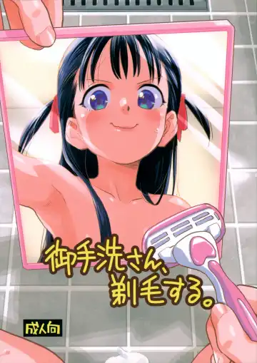 Read [Nishinozawa Kaorisuke] Mitarai-san, Teimou suru. - Fhentai