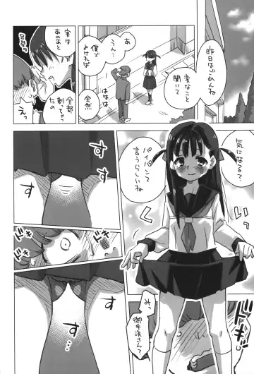 [Nishinozawa Kaorisuke] Mitarai-san, Teimou suru. Fhentai - Page 7