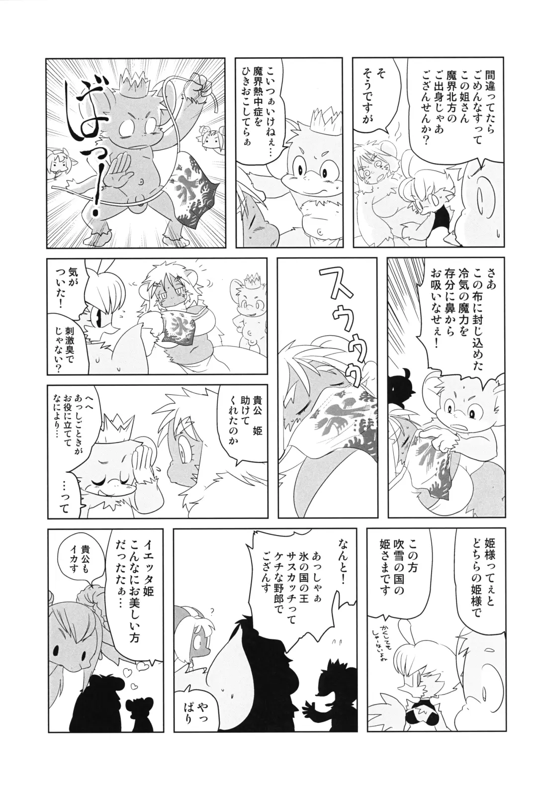 [Yamashita Woory] Makai Tantei Sabato-kun Vol.4 Fhentai - Page 12