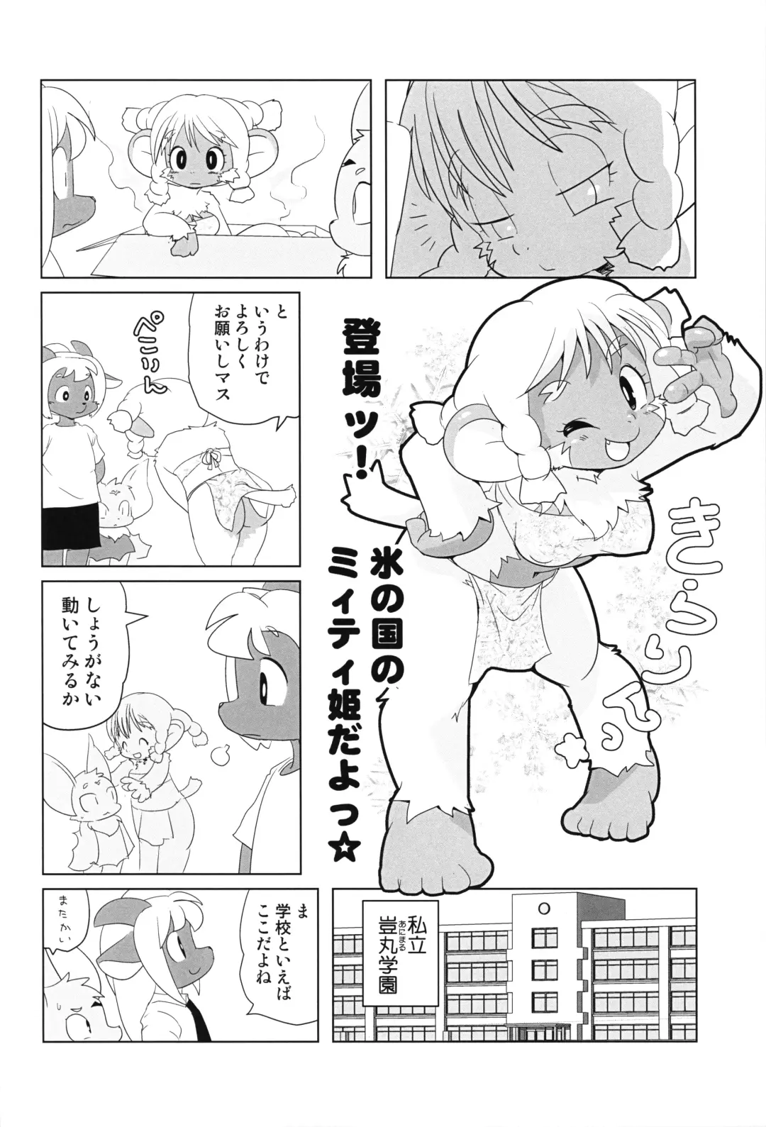 [Yamashita Woory] Makai Tantei Sabato-kun Vol.4 Fhentai - Page 29