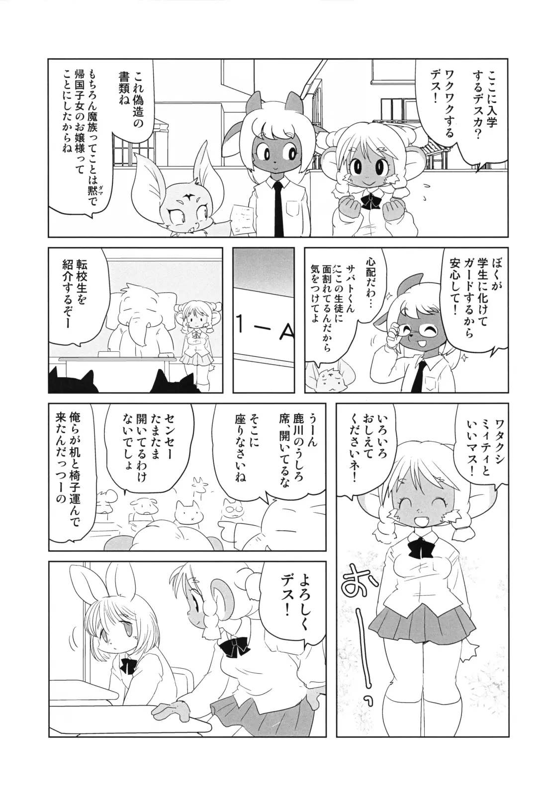 [Yamashita Woory] Makai Tantei Sabato-kun Vol.4 Fhentai - Page 30