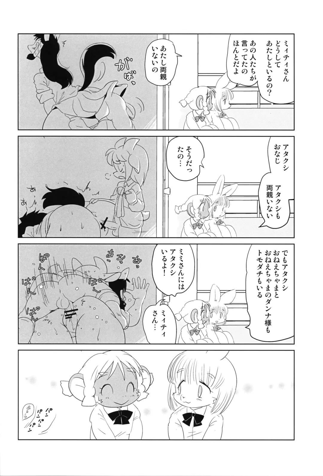 [Yamashita Woory] Makai Tantei Sabato-kun Vol.4 Fhentai - Page 33