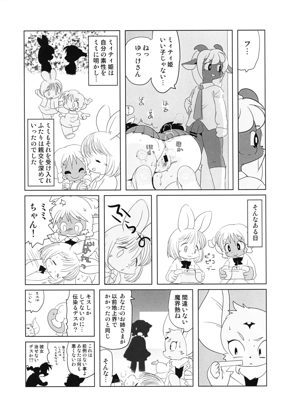 [Yamashita Woory] Makai Tantei Sabato-kun Vol.4 Fhentai - Page 34