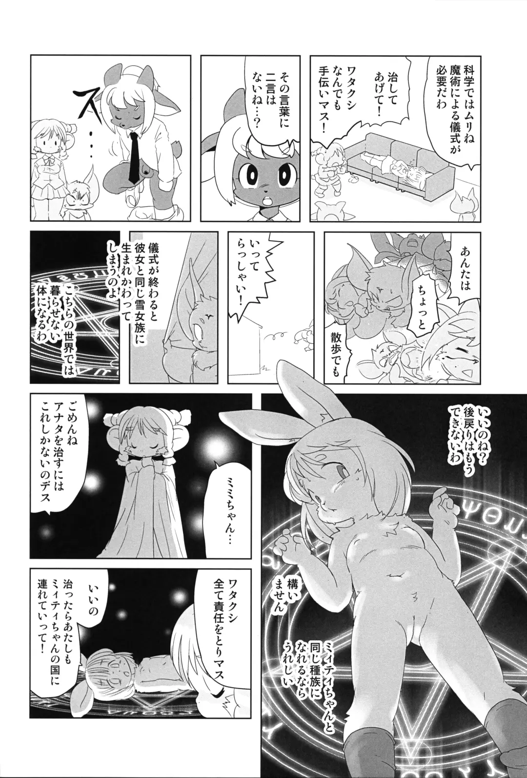 [Yamashita Woory] Makai Tantei Sabato-kun Vol.4 Fhentai - Page 35