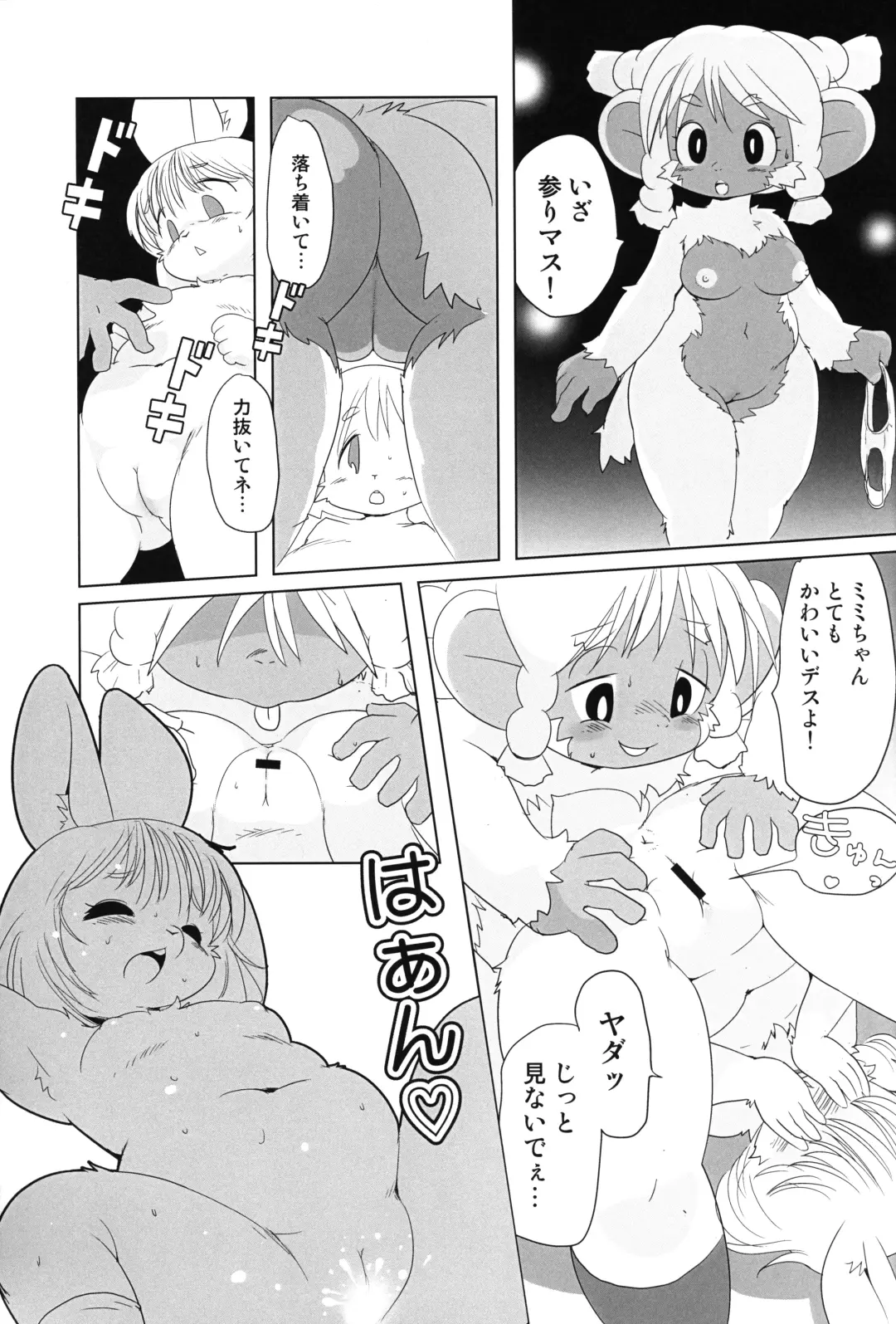 [Yamashita Woory] Makai Tantei Sabato-kun Vol.4 Fhentai - Page 36