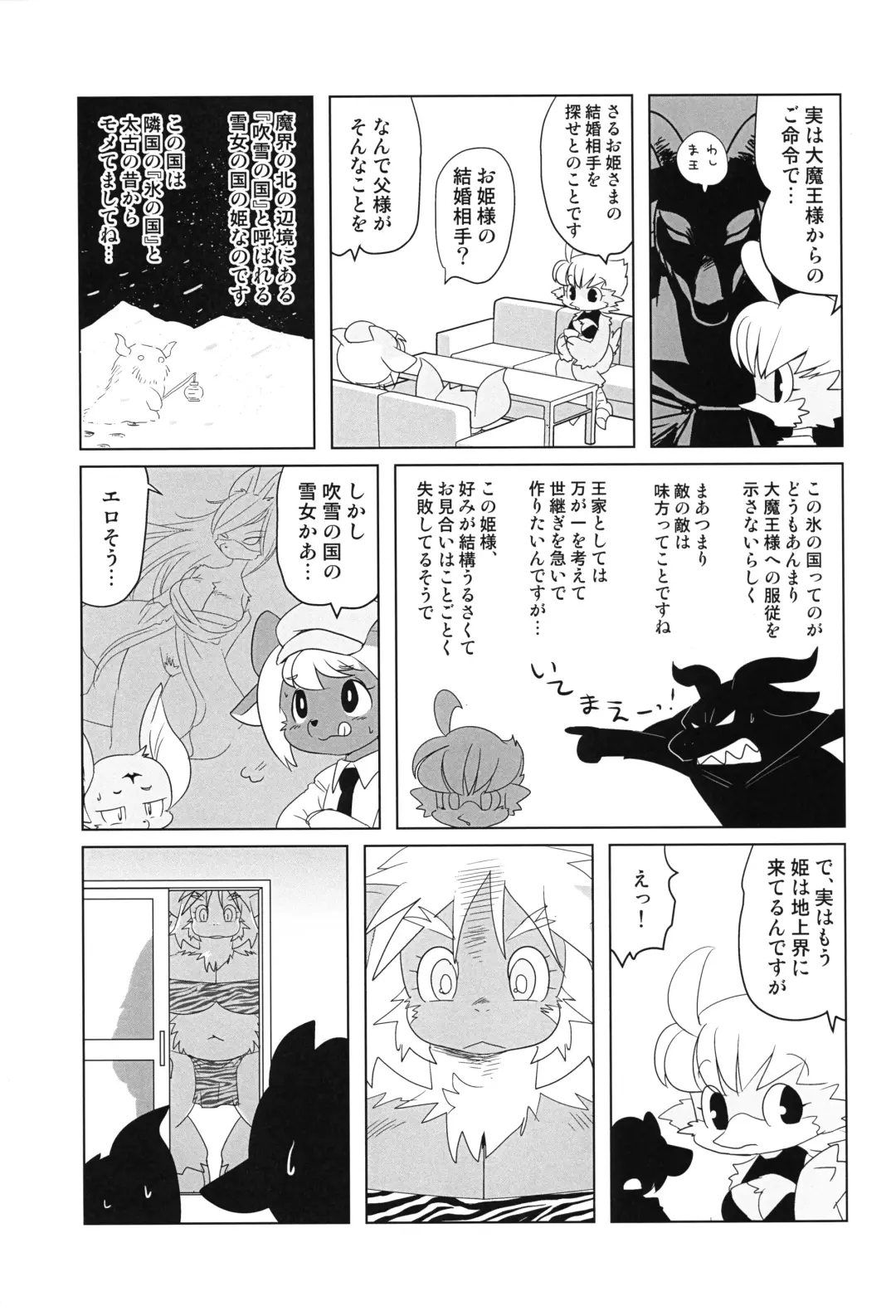 [Yamashita Woory] Makai Tantei Sabato-kun Vol.4 Fhentai - Page 4