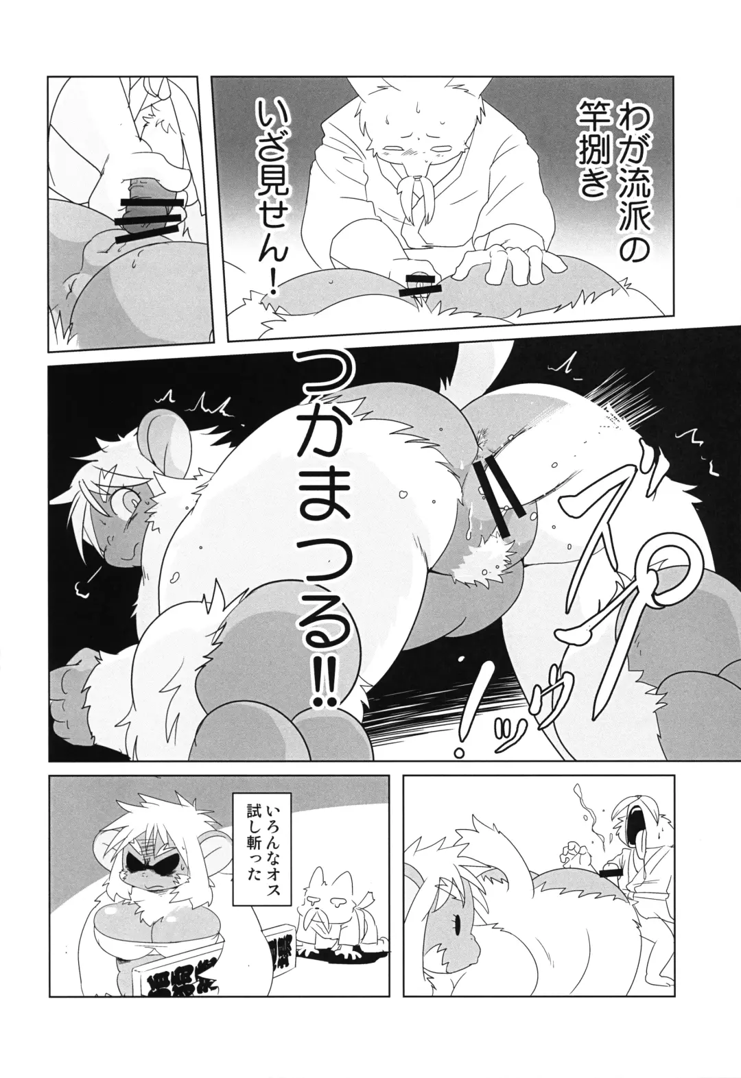 [Yamashita Woory] Makai Tantei Sabato-kun Vol.4 Fhentai - Page 7