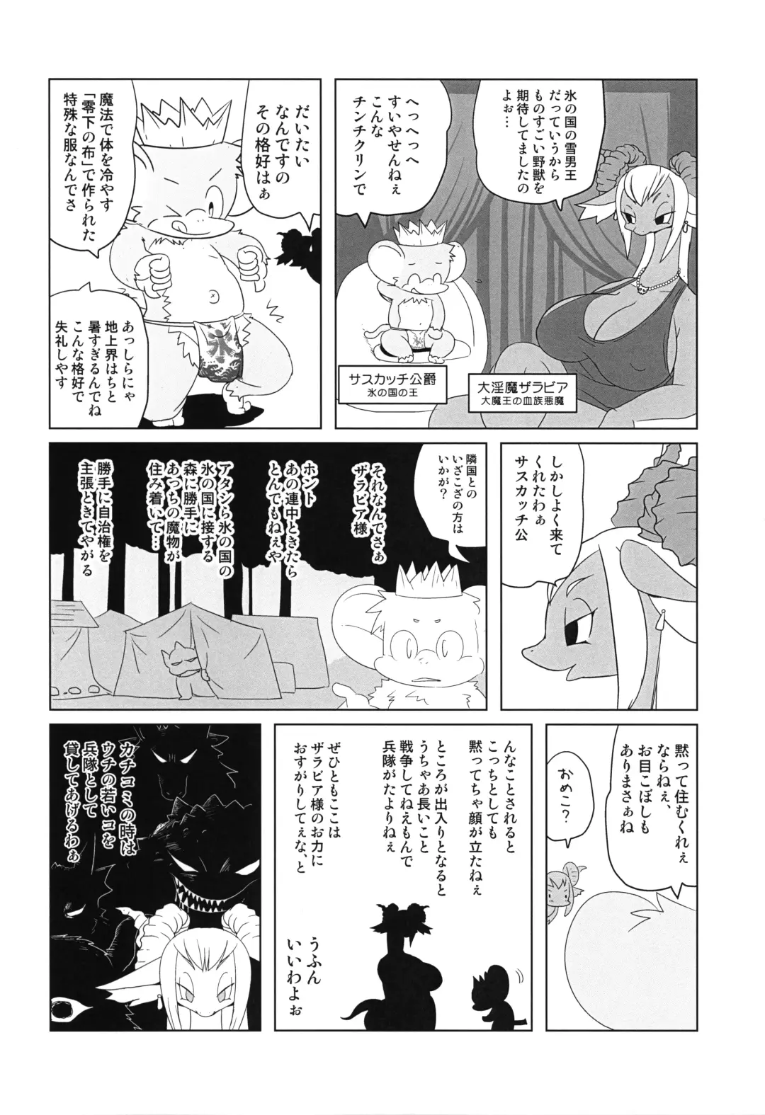 [Yamashita Woory] Makai Tantei Sabato-kun Vol.4 Fhentai - Page 9