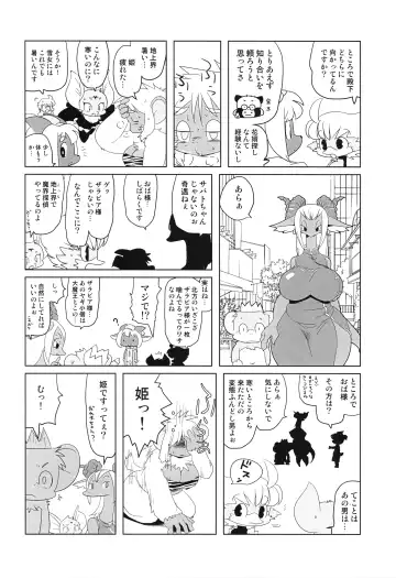 [Yamashita Woory] Makai Tantei Sabato-kun Vol.4 Fhentai - Page 11