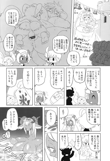 [Yamashita Woory] Makai Tantei Sabato-kun Vol.4 Fhentai - Page 13