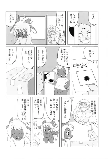 [Yamashita Woory] Makai Tantei Sabato-kun Vol.4 Fhentai - Page 27