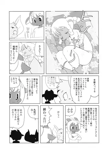 [Yamashita Woory] Makai Tantei Sabato-kun Vol.4 Fhentai - Page 28