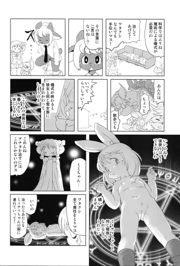 [Yamashita Woory] Makai Tantei Sabato-kun Vol.4 Fhentai - Page 35