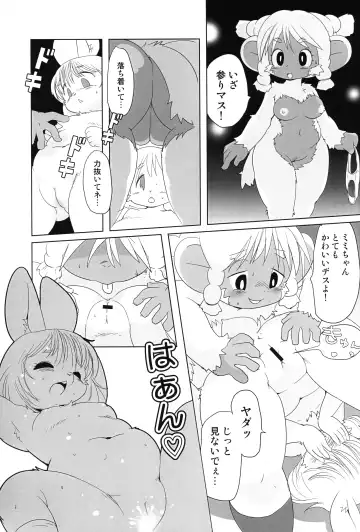 [Yamashita Woory] Makai Tantei Sabato-kun Vol.4 Fhentai - Page 36