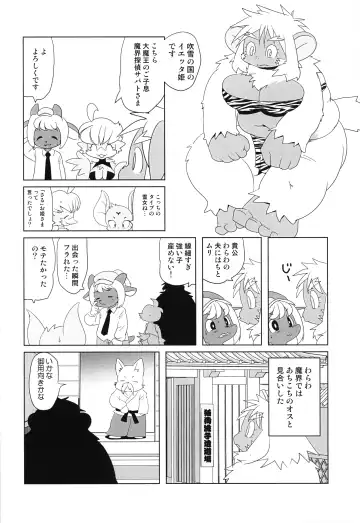 [Yamashita Woory] Makai Tantei Sabato-kun Vol.4 Fhentai - Page 5