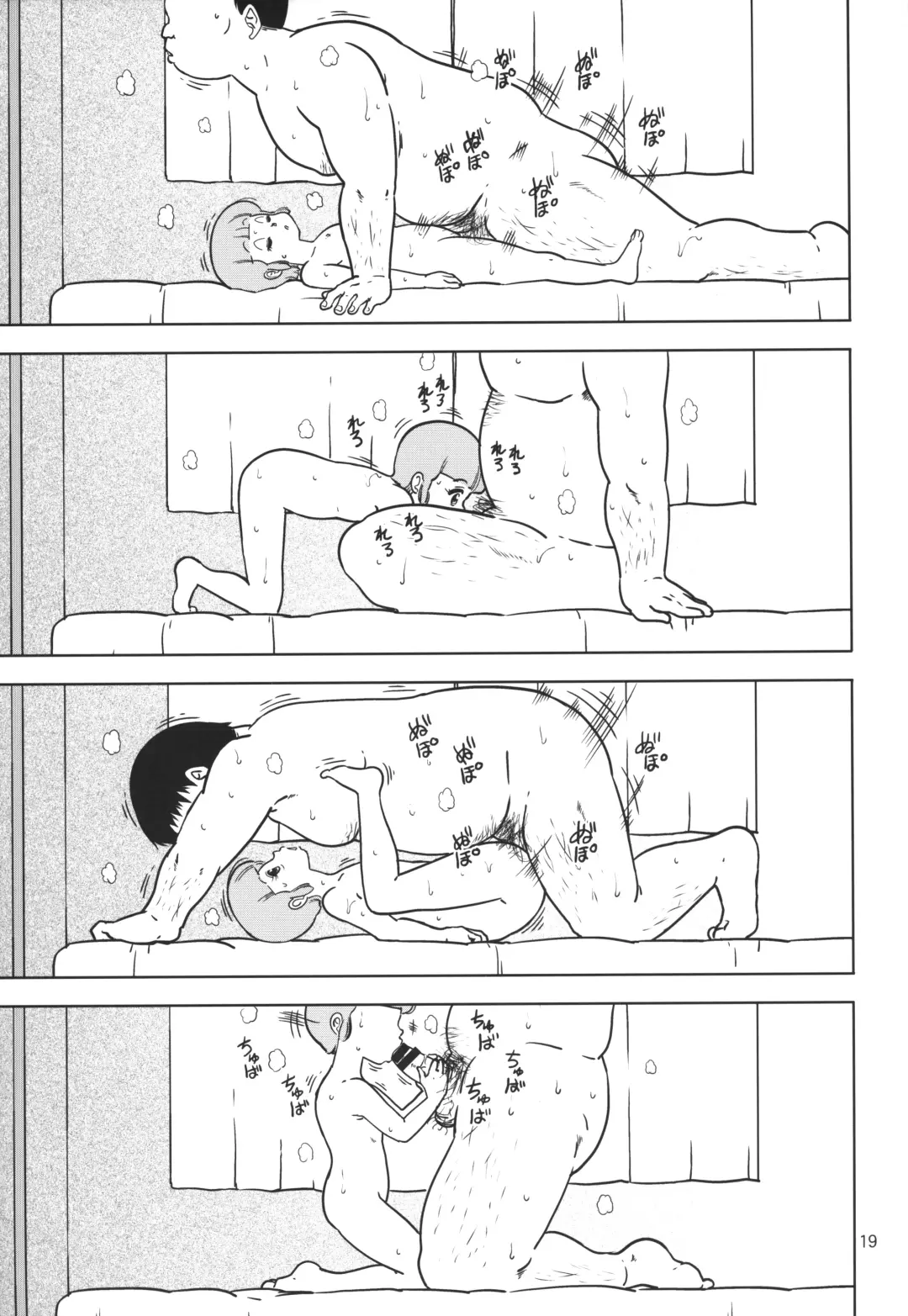 [Amedama Akihito] Yuu no Papa Katsu Fhentai - Page 18