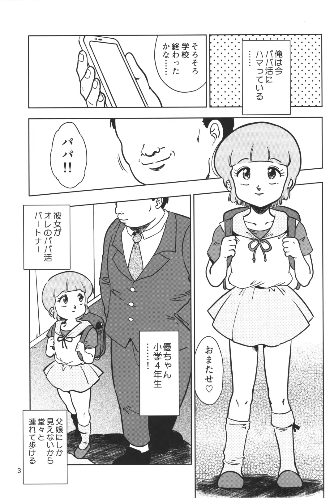 [Amedama Akihito] Yuu no Papa Katsu Fhentai - Page 2