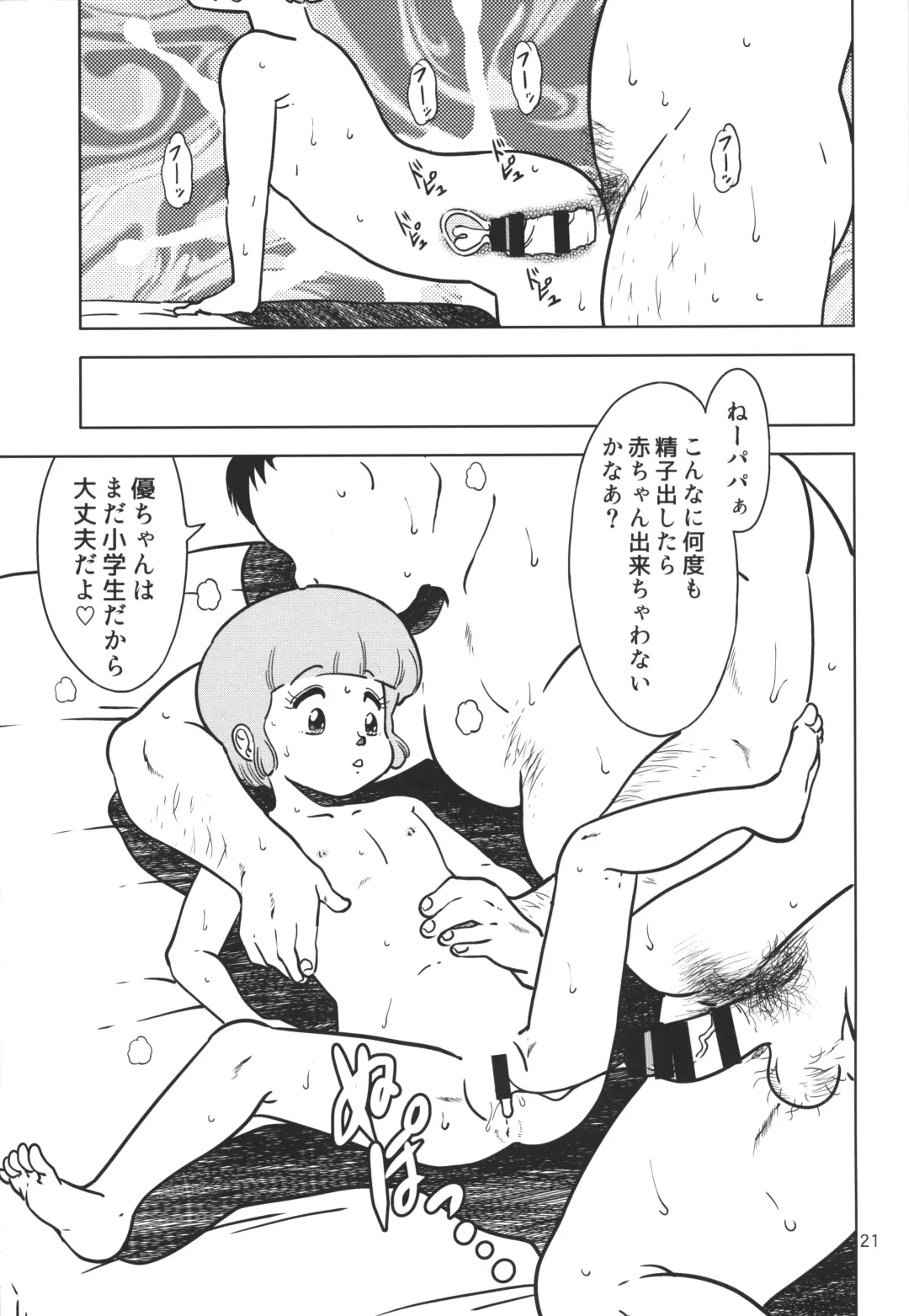 [Amedama Akihito] Yuu no Papa Katsu Fhentai - Page 20