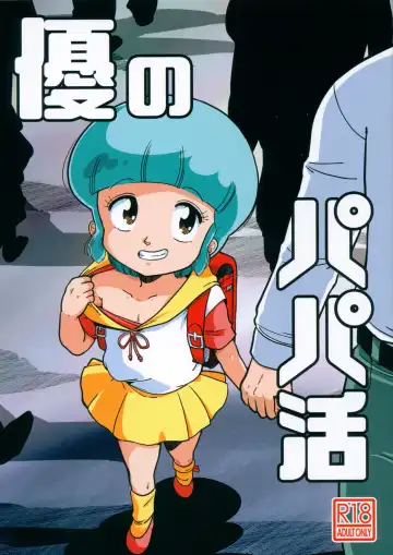 Read [Amedama Akihito] Yuu no Papa Katsu - Fhentai