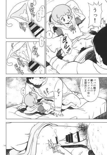 [Amedama Akihito] Yuu no Papa Katsu Fhentai - Page 13