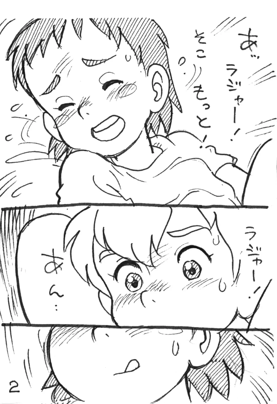 [Asari Yoshitoo] The Imaginary Bed Buddy -Nijiura no Roger- Fhentai - Page 2