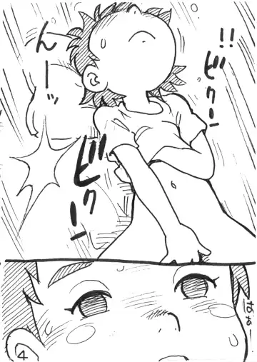 [Asari Yoshitoo] The Imaginary Bed Buddy -Nijiura no Roger- Fhentai - Page 4