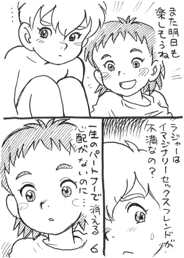 [Asari Yoshitoo] The Imaginary Bed Buddy -Nijiura no Roger- Fhentai - Page 6