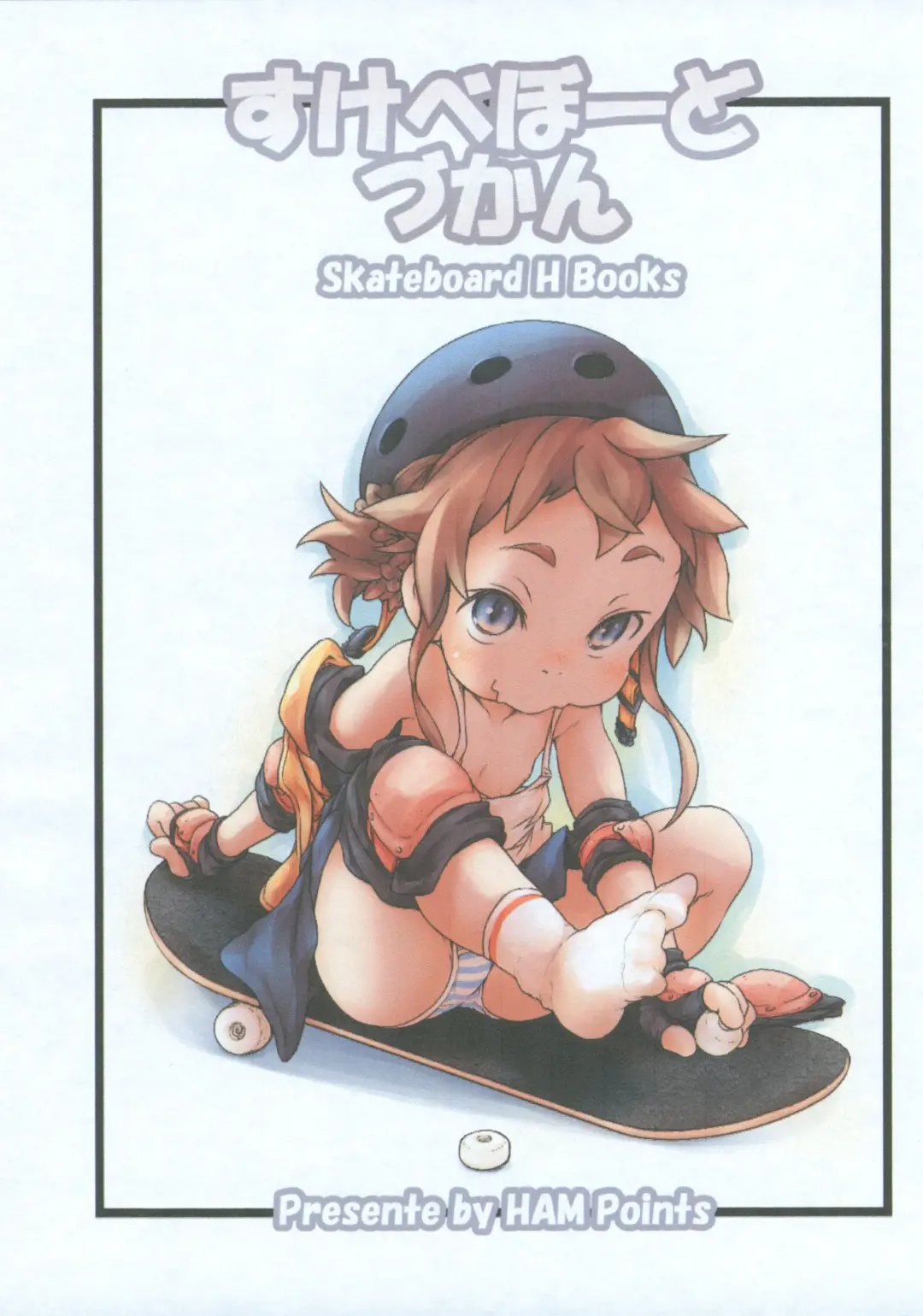 [Ham] Skateboard Zukan Fhentai - Page 1