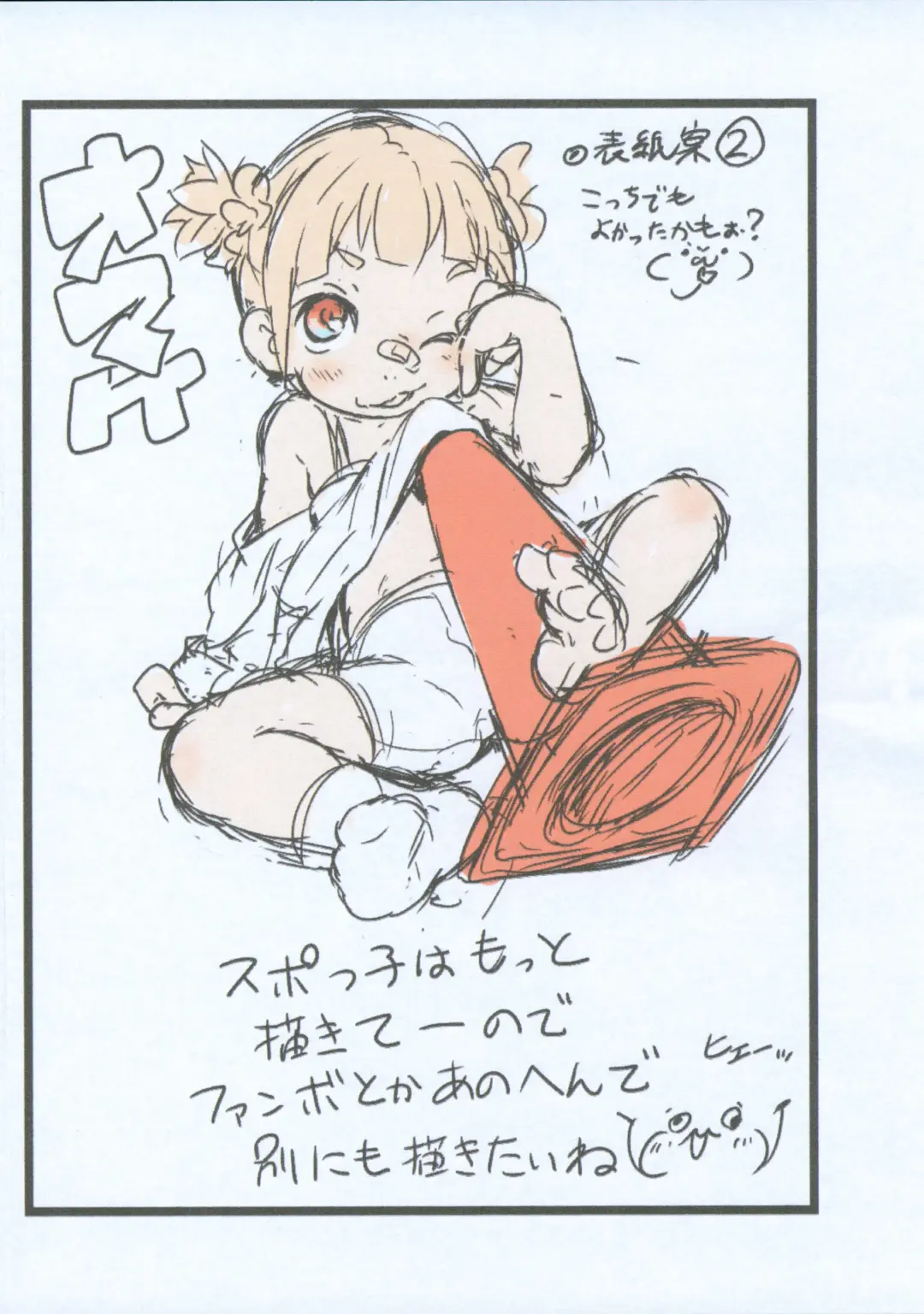 [Ham] Skateboard Zukan Fhentai - Page 10