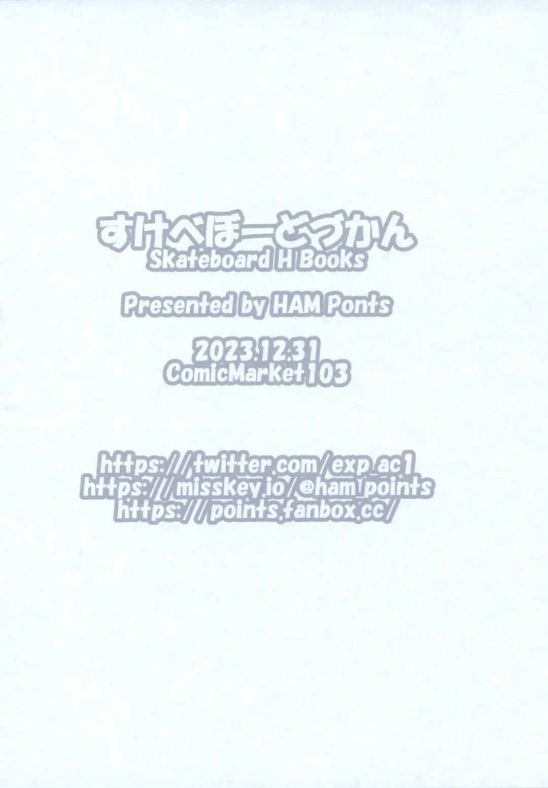 [Ham] Skateboard Zukan Fhentai - Page 12