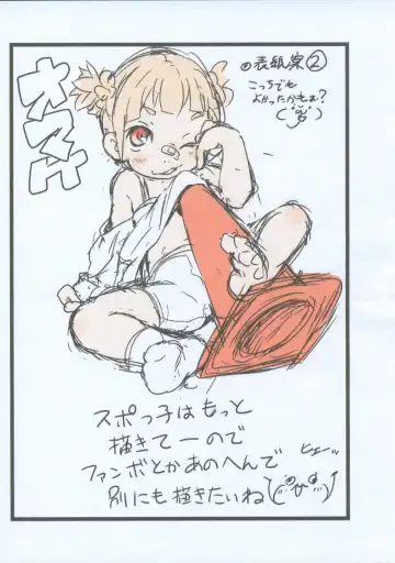 [Ham] Skateboard Zukan Fhentai - Page 10