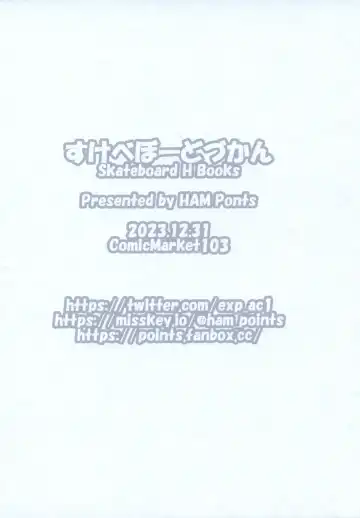 [Ham] Skateboard Zukan Fhentai - Page 12