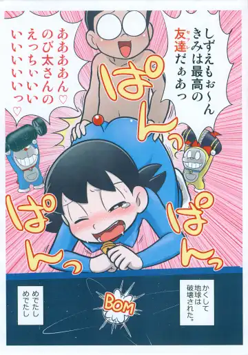 [Mokichi] Moshimo Shizuka-chan ga Myou ni Ecchi na Doraemon dattara? Fhentai - Page 12