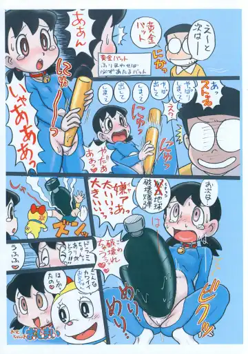 [Mokichi] Moshimo Shizuka-chan ga Myou ni Ecchi na Doraemon dattara? Fhentai - Page 2