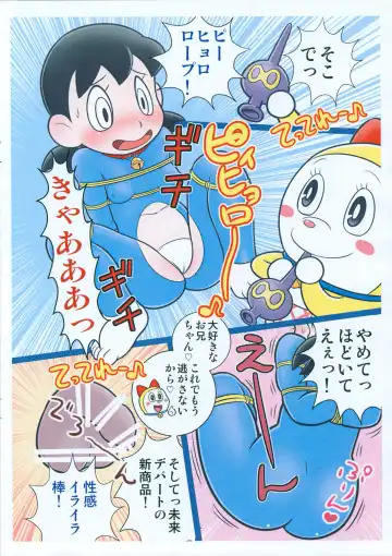 [Mokichi] Moshimo Shizuka-chan ga Myou ni Ecchi na Doraemon dattara? Fhentai - Page 3